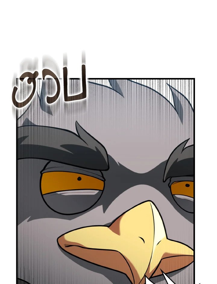 Max Level Player ตอนที่ 67 page 26