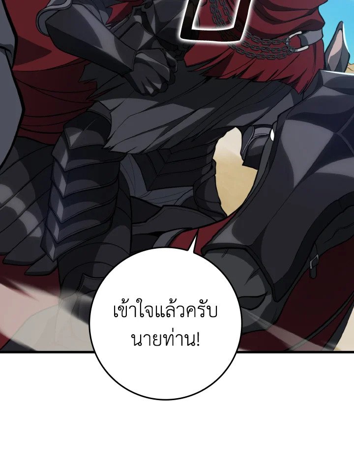 Max Level Player ตอนที่ 67 page 32