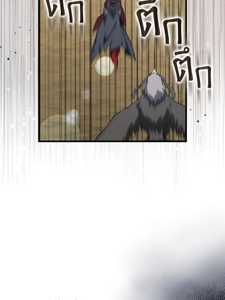 Max Level Player ตอนที่ 67 page 34