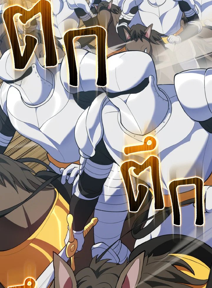 Max Level Player ตอนที่ 67 page 45