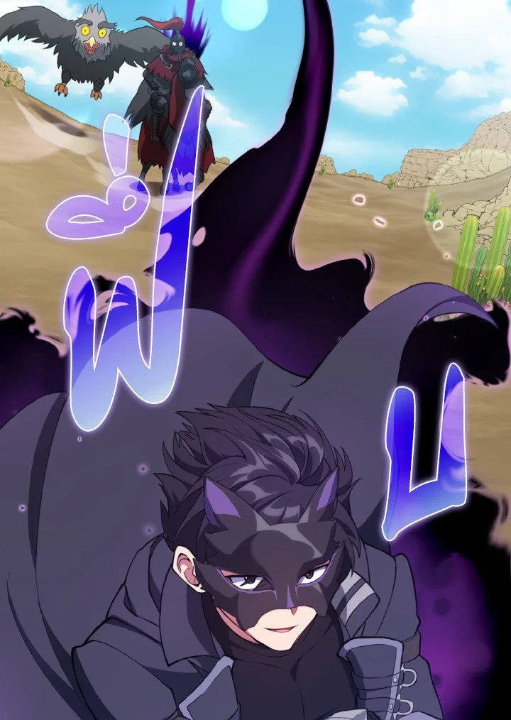 Max Level Player ตอนที่ 67 page 56