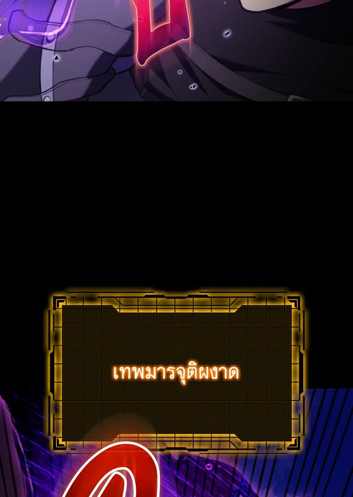 Max Level Player ตอนที่ 67 page 64