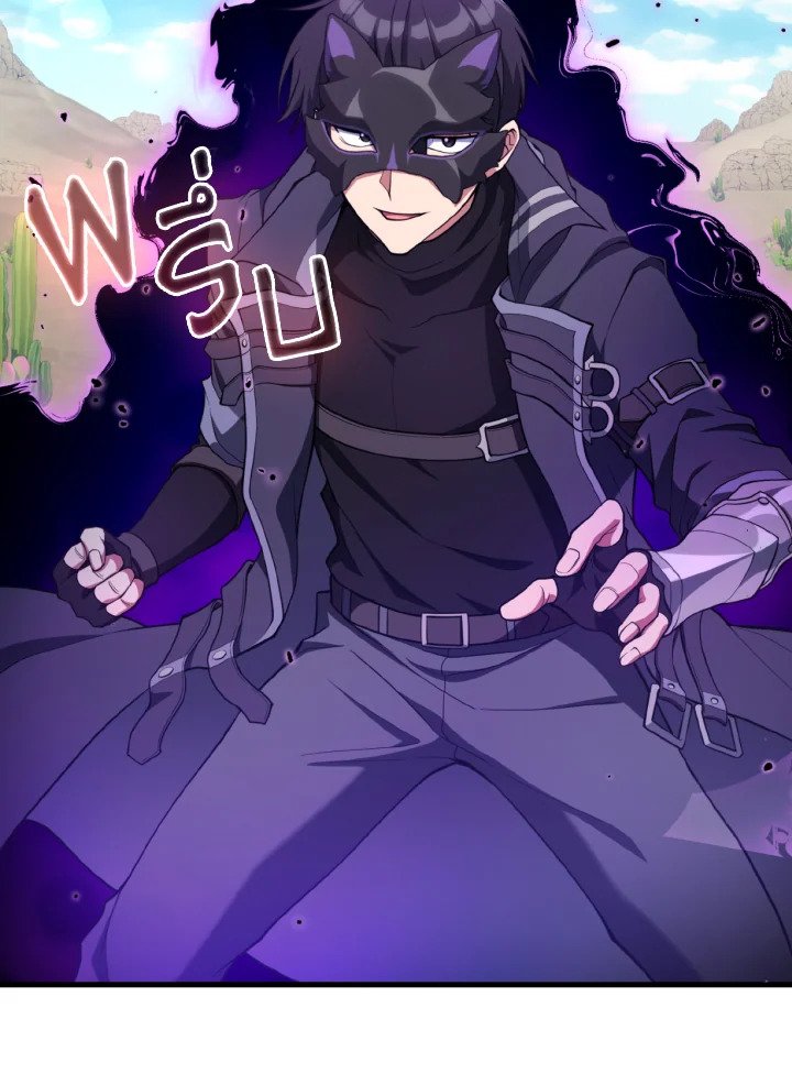 Max Level Player ตอนที่ 67 page 89