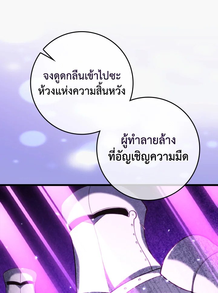 Max Level Player ตอนที่ 68 page 34