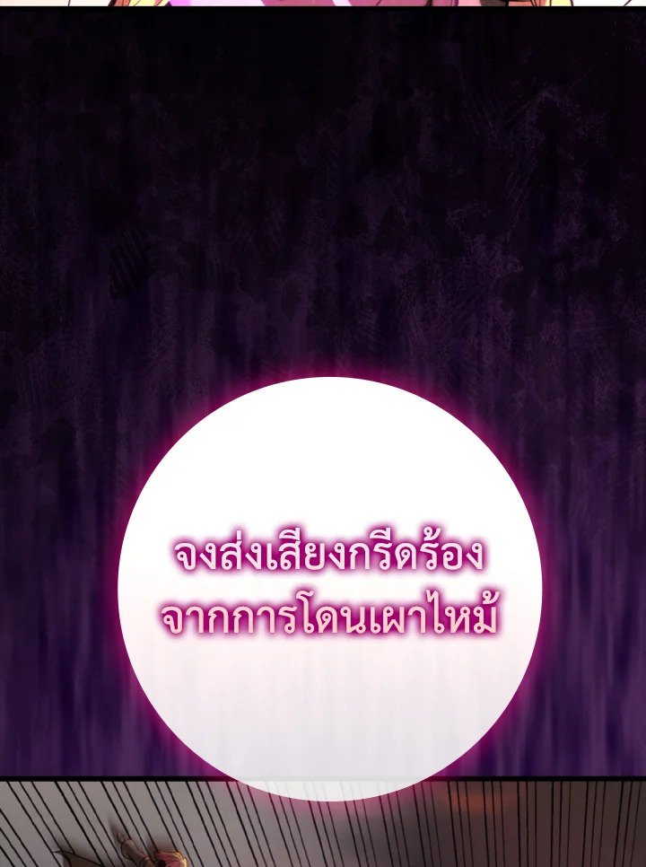 Max Level Player ตอนที่ 68 page 37