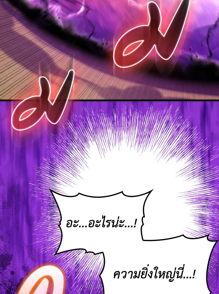 Max Level Player ตอนที่ 68 page 39
