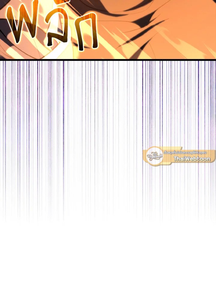 Max Level Player ตอนที่ 68 page 44