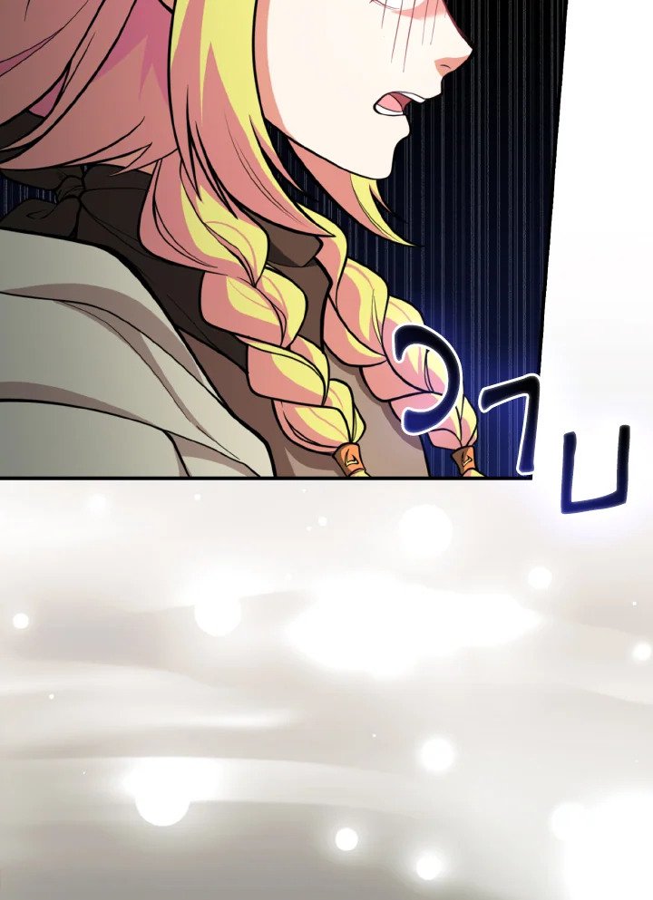 Max Level Player ตอนที่ 68 page 63