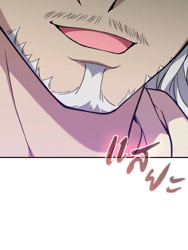 Max Level Player ตอนที่ 68 page 107