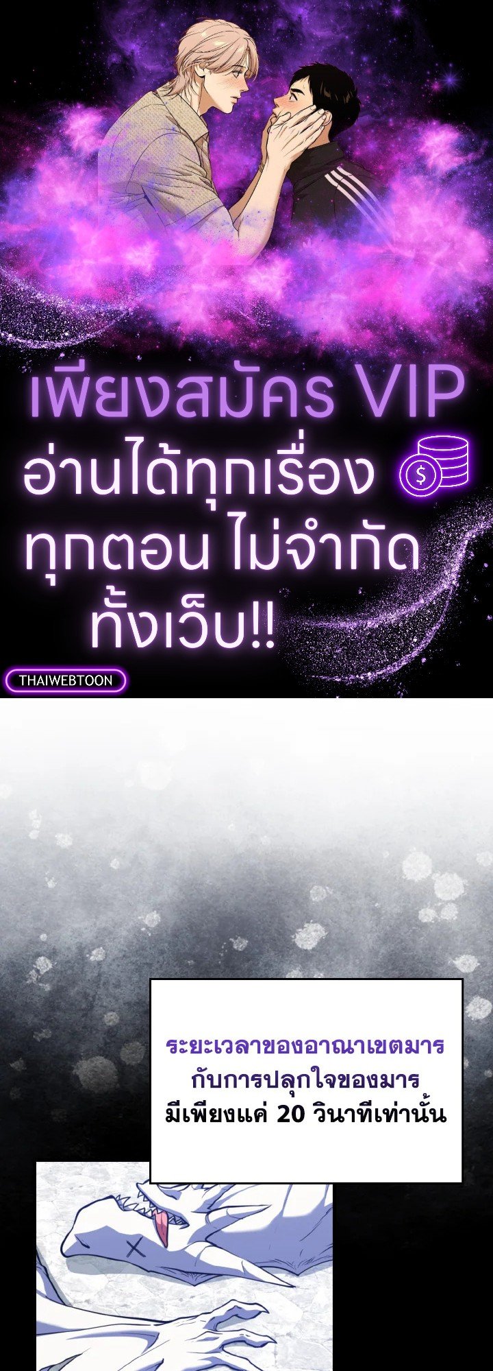 Max Level Player ตอนที่ 69 page 0