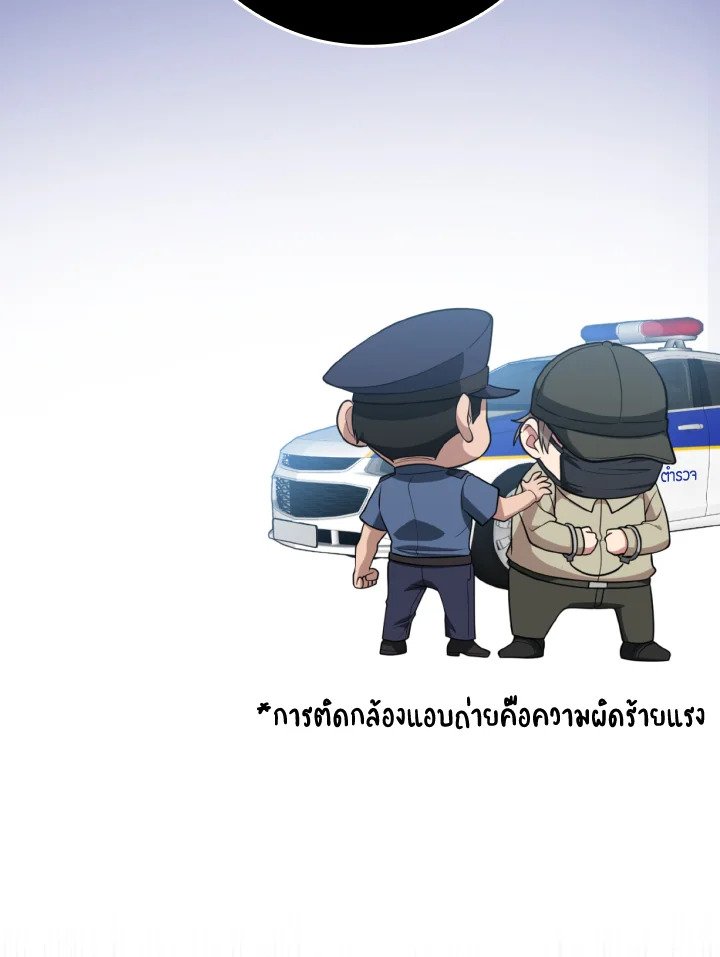 Max Level Player ตอนที่ 70 page 14