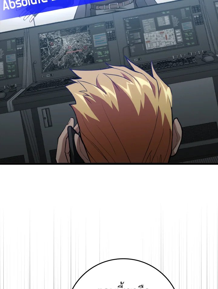 Max Level Player ตอนที่ 70 page 68