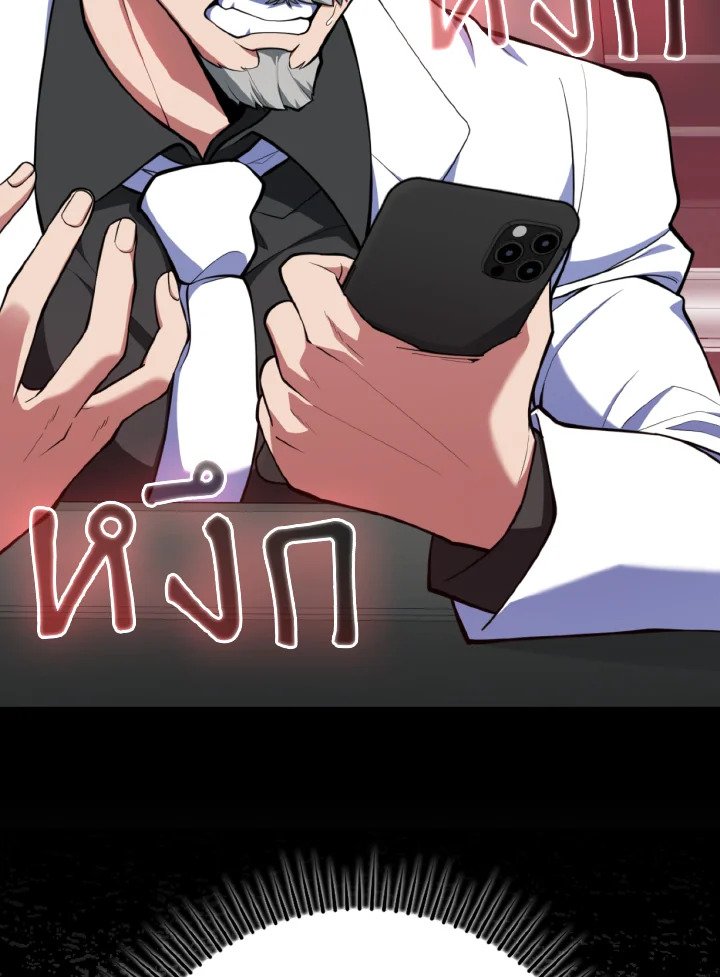 Max Level Player ตอนที่ 70 page 89