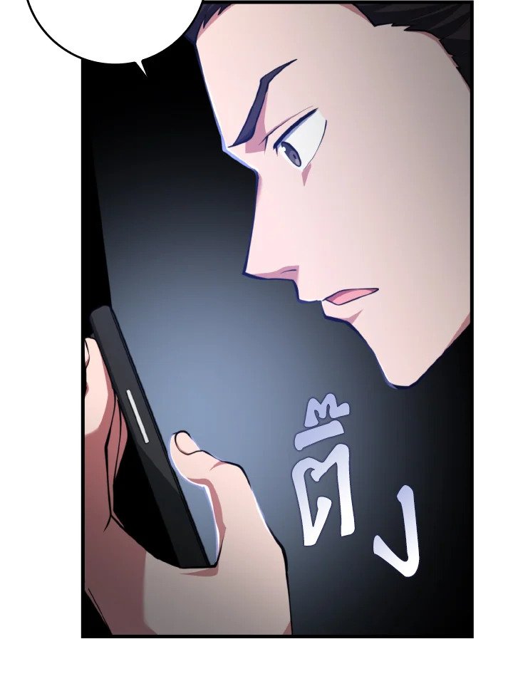 Max Level Player ตอนที่ 70 page 91