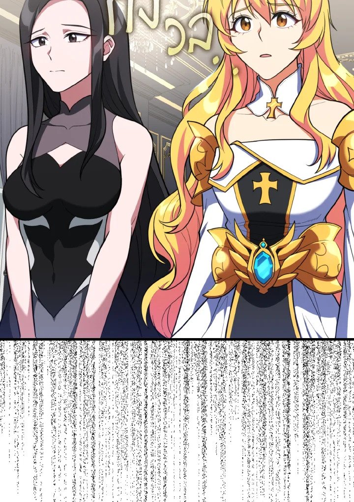 Max Level Player ตอนที่ 70 page 105