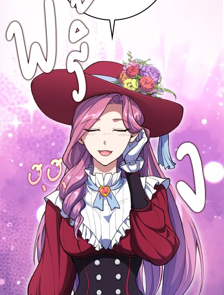 Max Level Player ตอนที่ 71 page 2