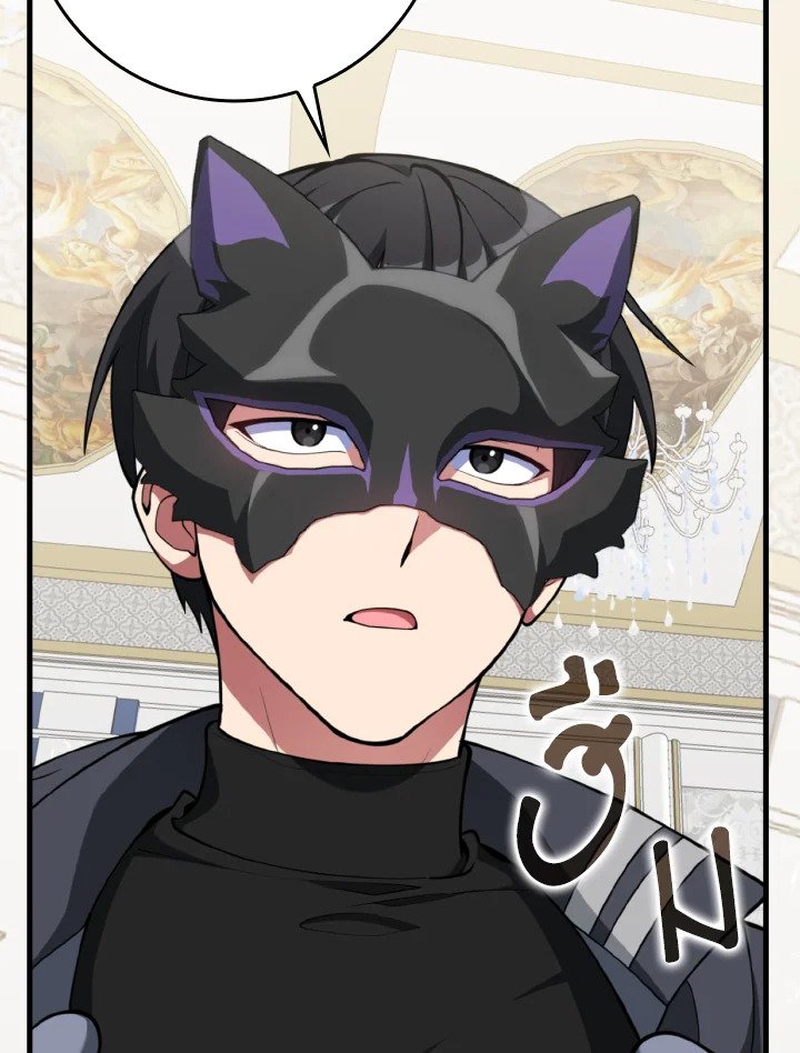 Max Level Player ตอนที่ 71 page 5