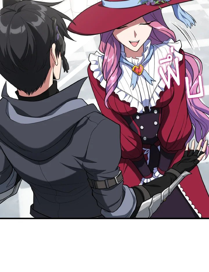 Max Level Player ตอนที่ 71 page 21