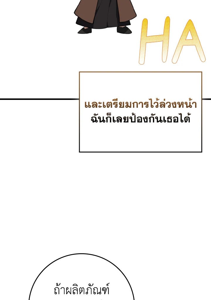 Max Level Player ตอนที่ 71 page 46