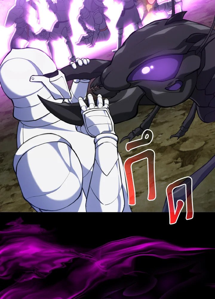 Max Level Player ตอนที่ 71 page 90