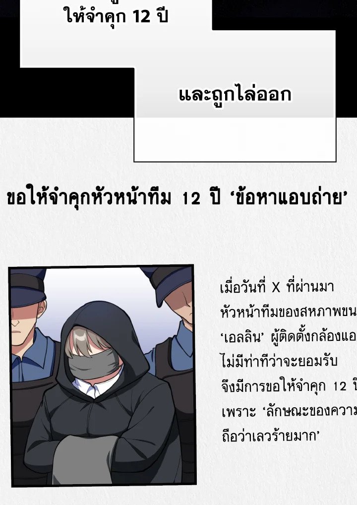 Max Level Player ตอนที่ 71 page 96
