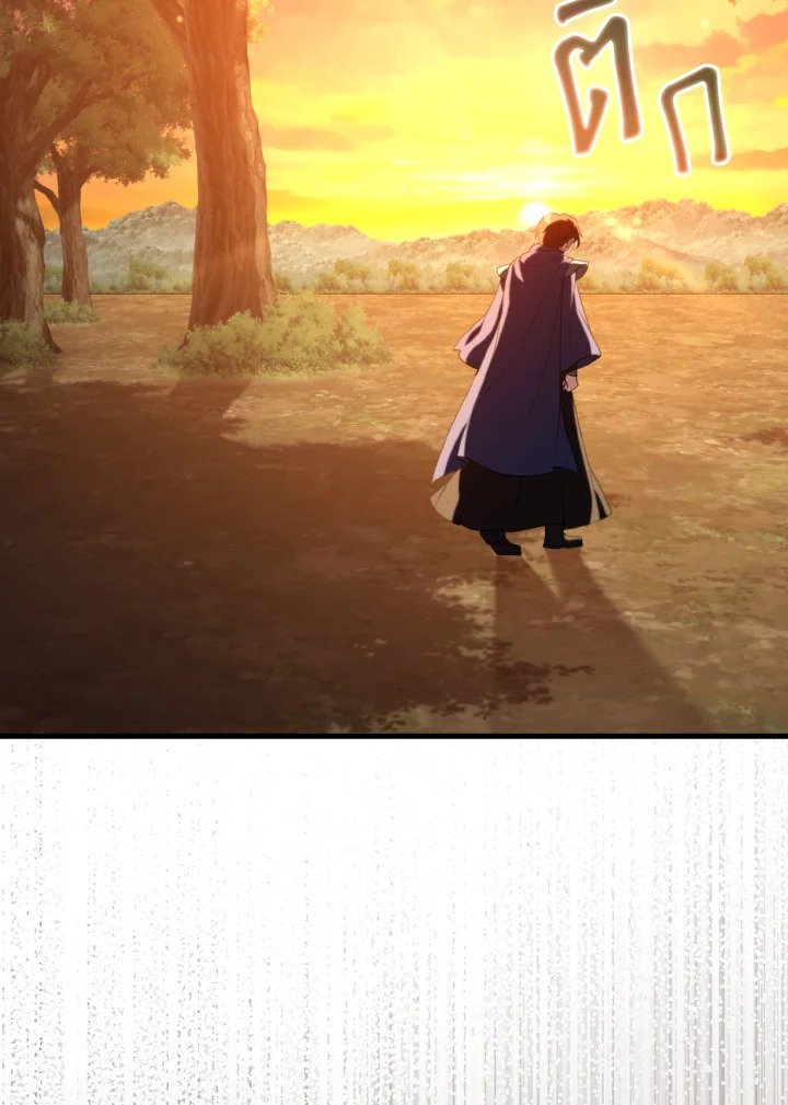 Max Level Player ตอนที่ 71 page 109