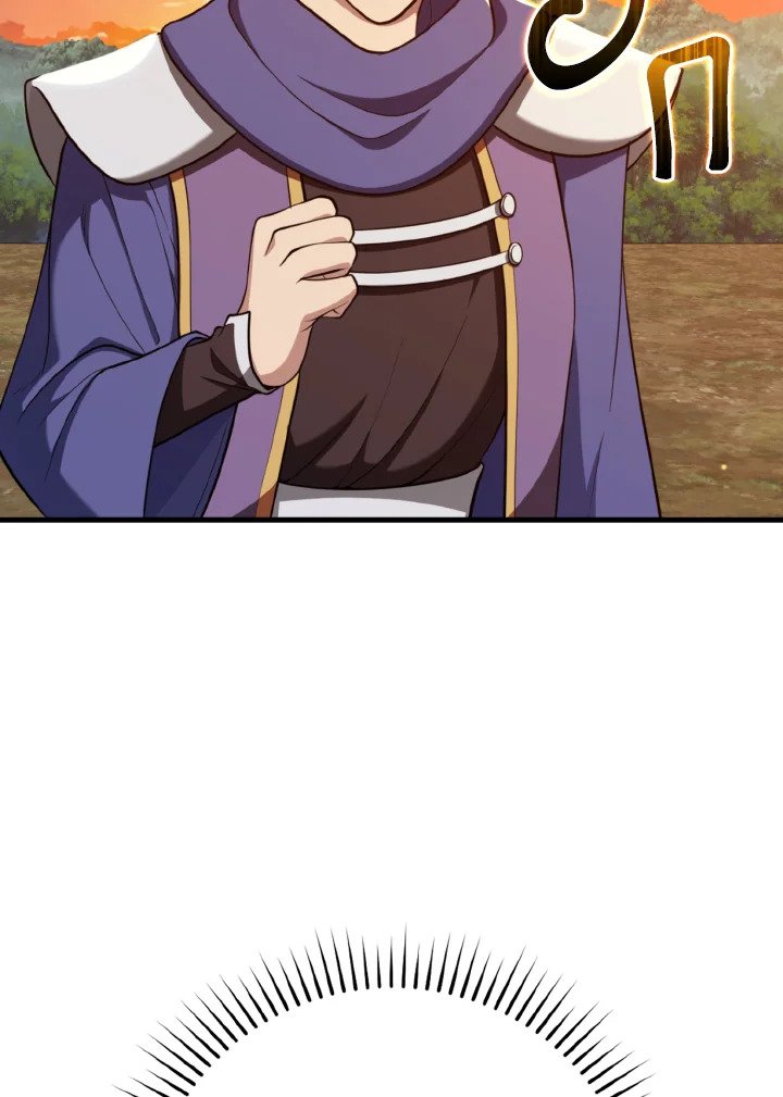 Max Level Player ตอนที่ 71 page 111