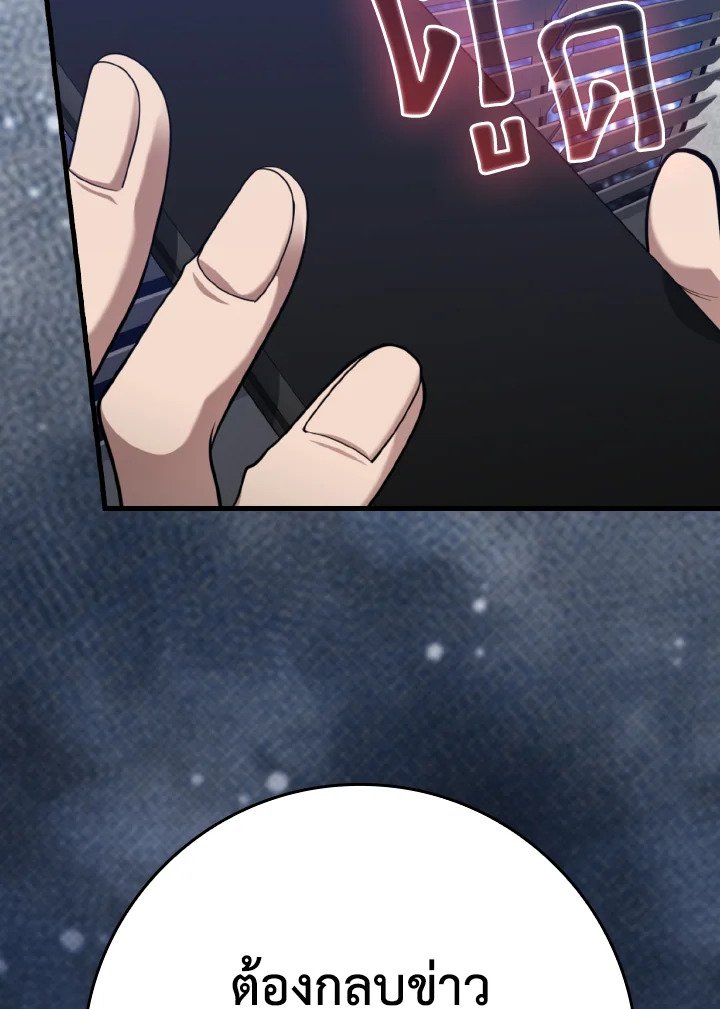 Max Level Player ตอนที่ 71 page 116