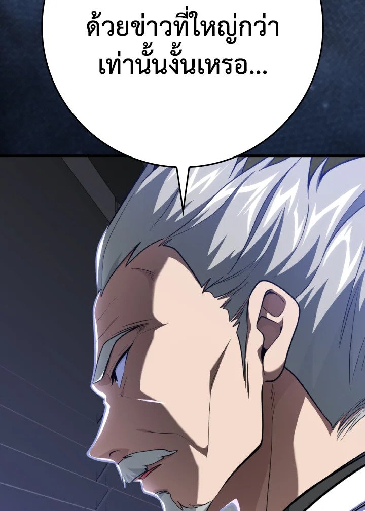 Max Level Player ตอนที่ 71 page 117