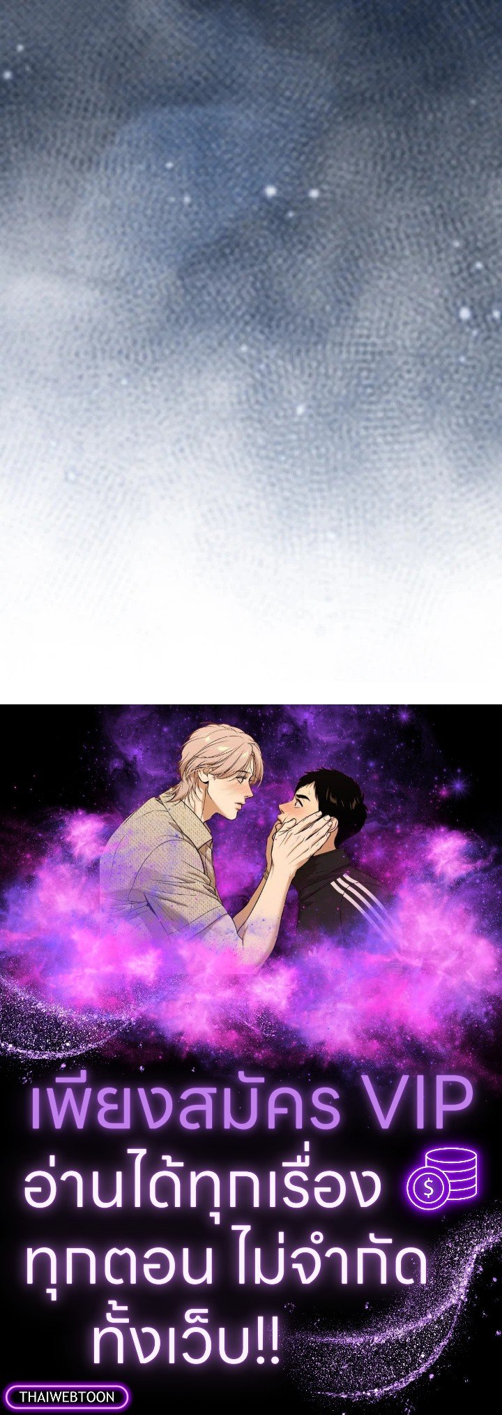 Max Level Player ตอนที่ 71 page 119