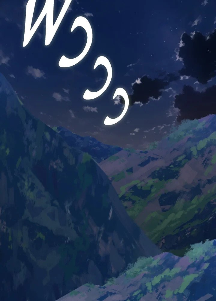 Max Level Player ตอนที่ 72 page 1