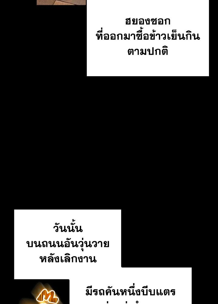 Max Level Player ตอนที่ 72 page 9