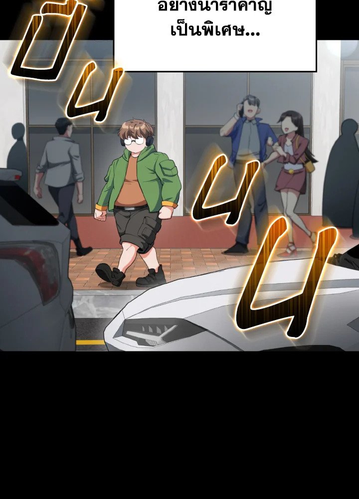 Max Level Player ตอนที่ 72 page 10