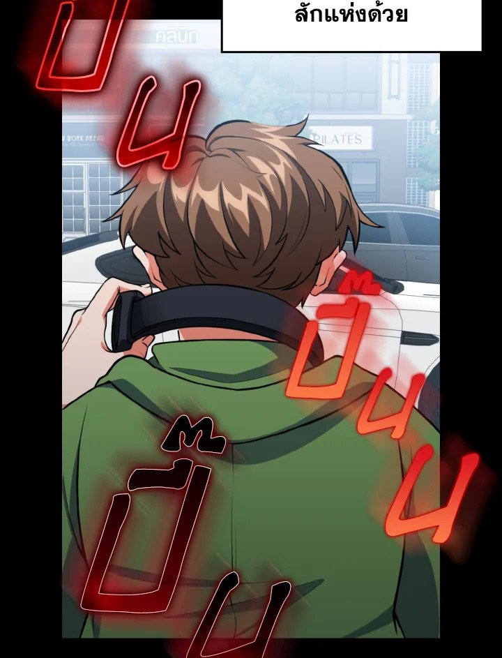 Max Level Player ตอนที่ 72 page 13