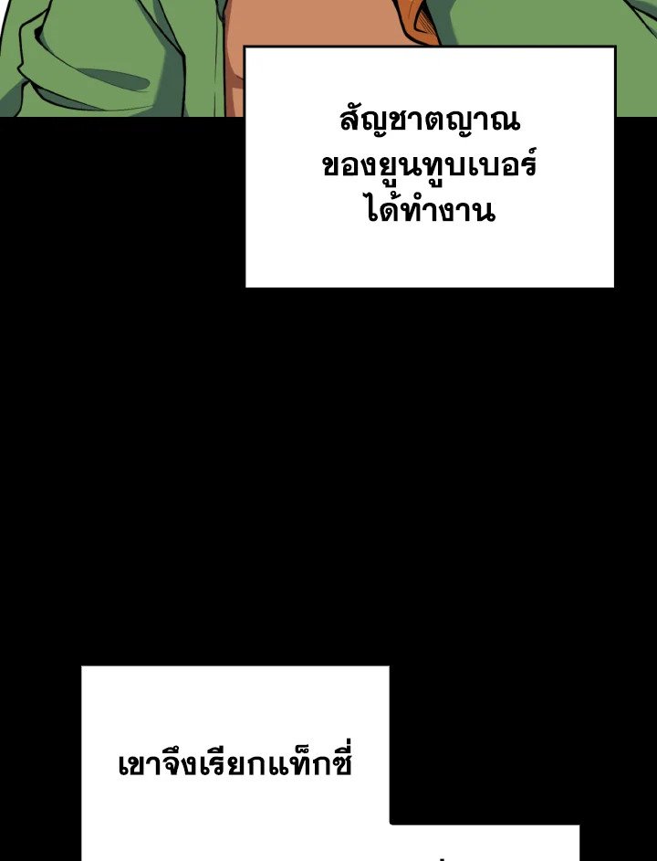 Max Level Player ตอนที่ 72 page 16