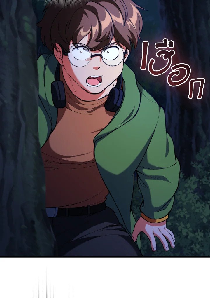 Max Level Player ตอนที่ 72 page 26