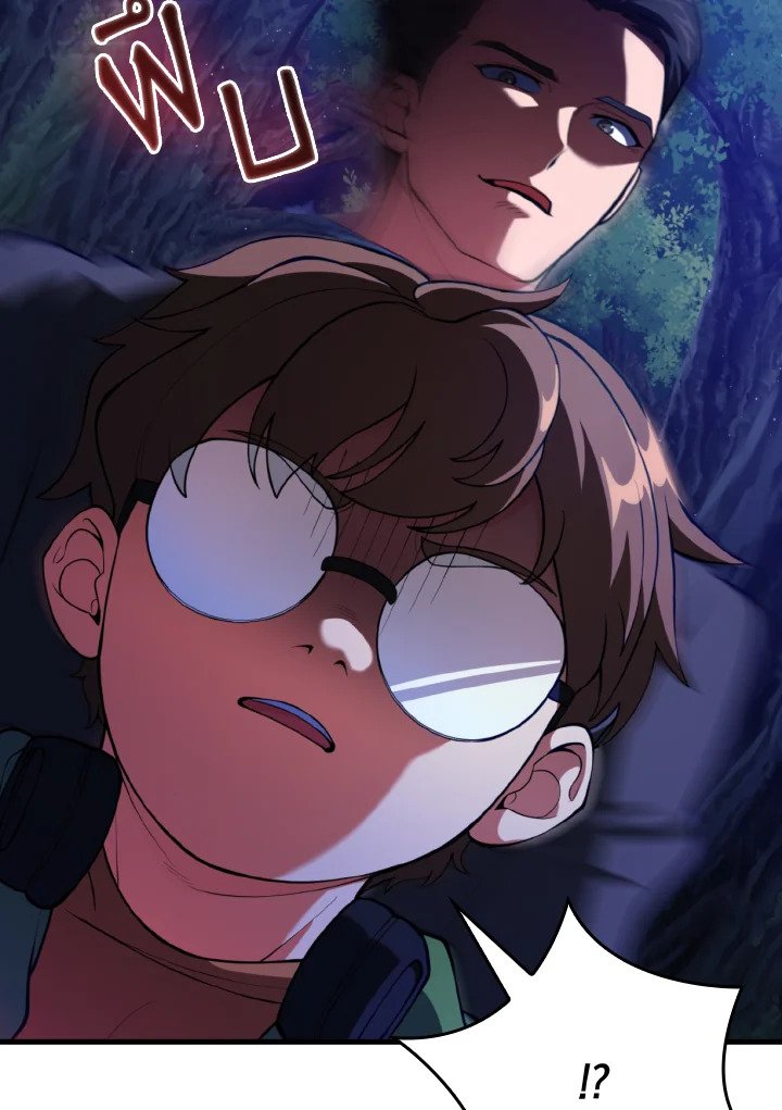 Max Level Player ตอนที่ 72 page 28