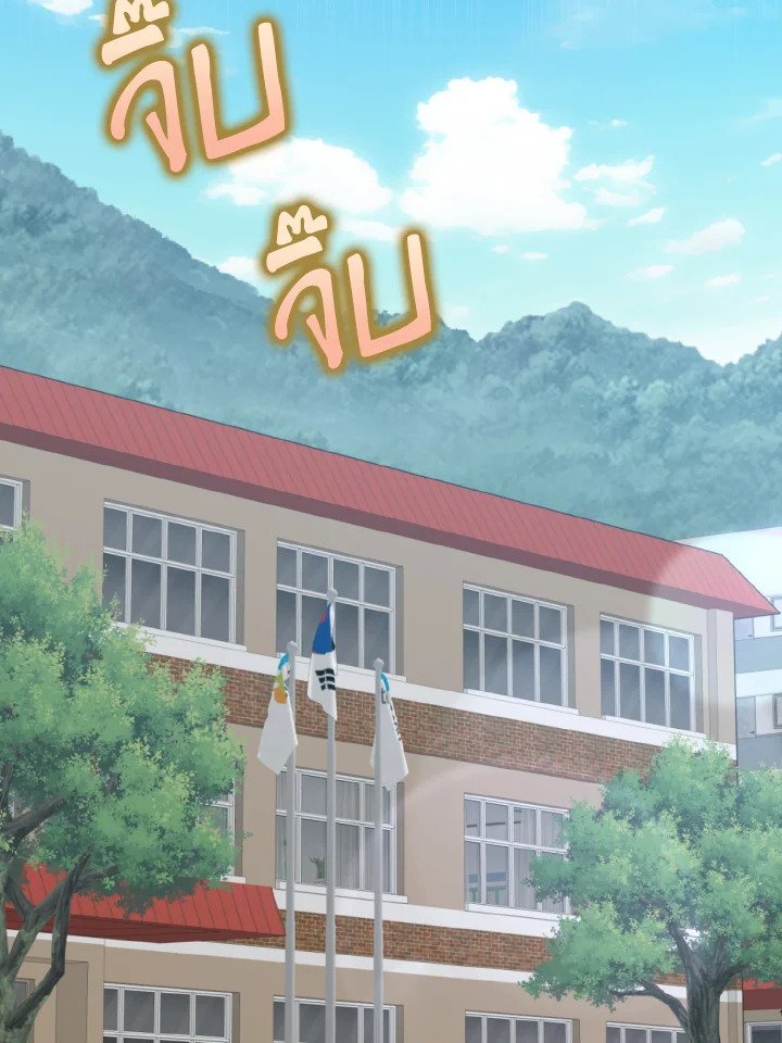 Max Level Player ตอนที่ 72 page 42