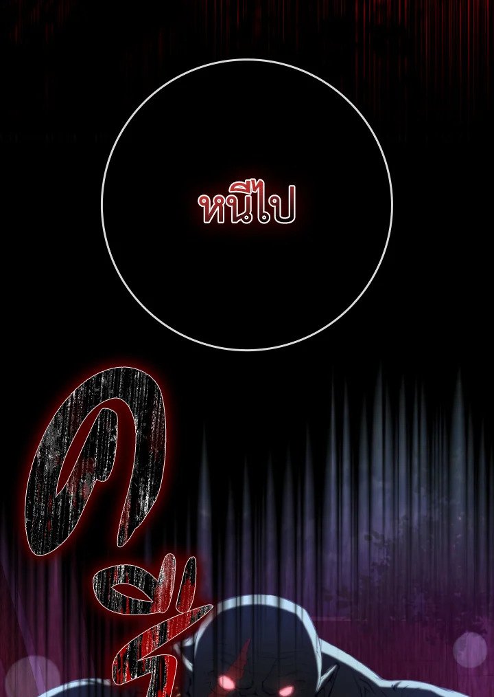 Max Level Player ตอนที่ 72 page 56