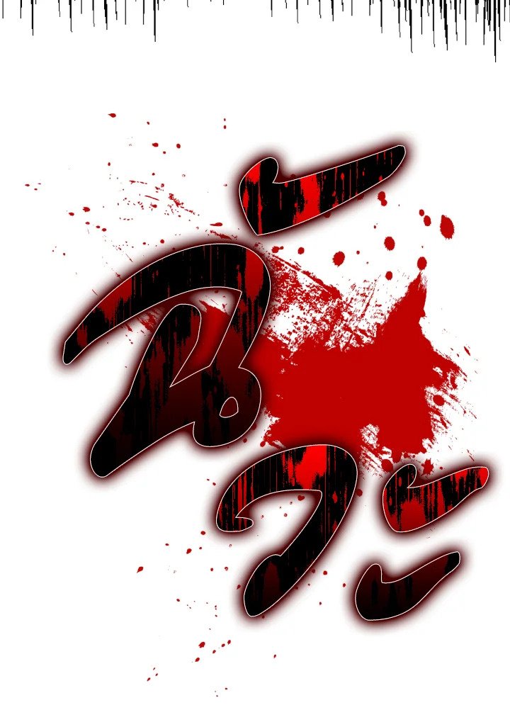 Max Level Player ตอนที่ 72 page 59