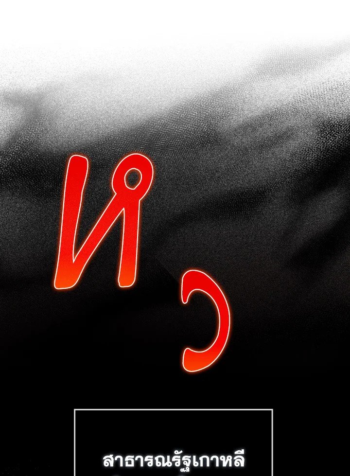 Max Level Player ตอนที่ 72 page 60