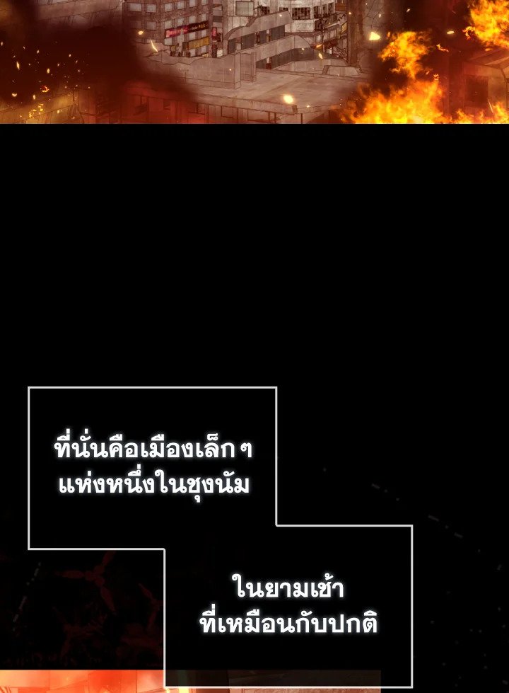 Max Level Player ตอนที่ 72 page 62