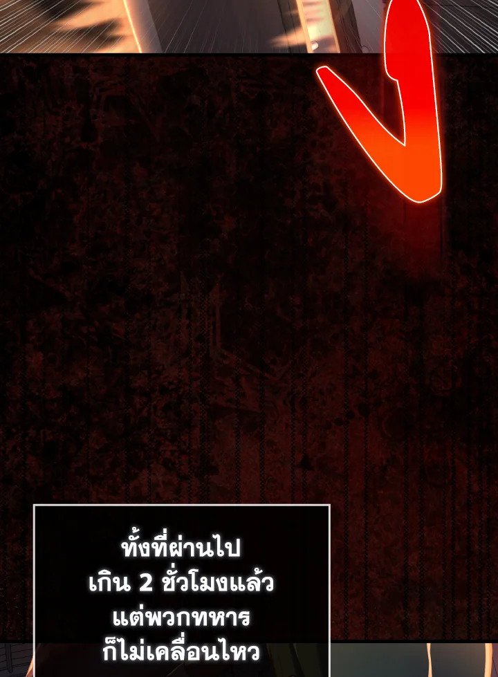 Max Level Player ตอนที่ 72 page 69