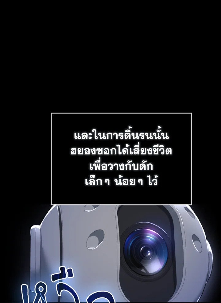 Max Level Player ตอนที่ 72 page 105