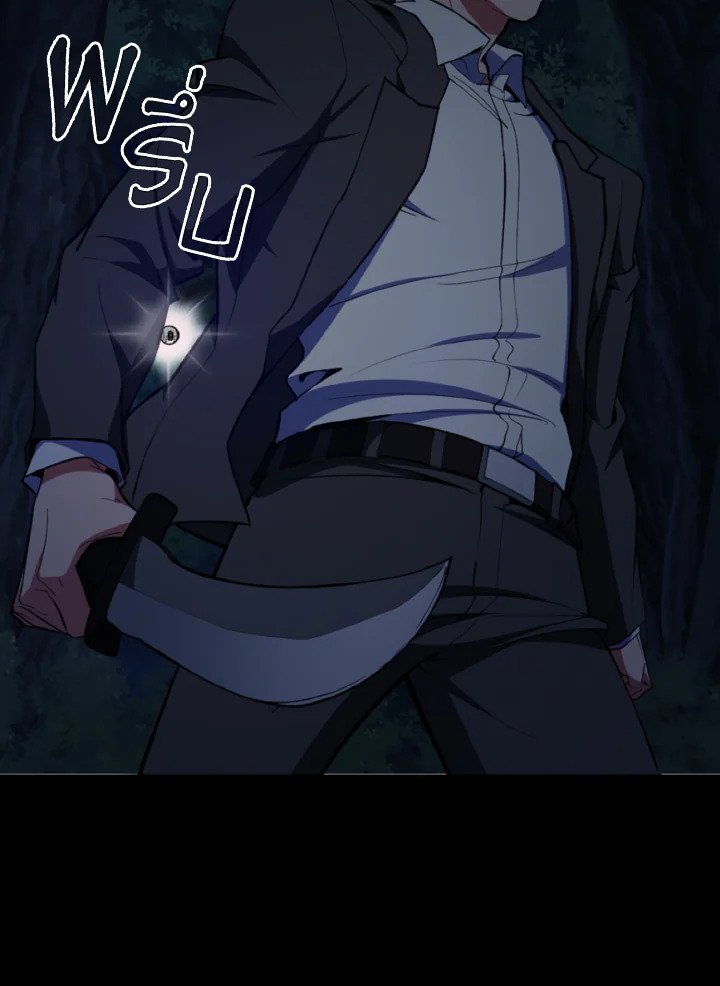 Max Level Player ตอนที่ 72 page 107