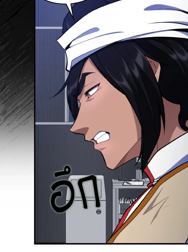 Max Level Player ตอนที่ 72 page 118