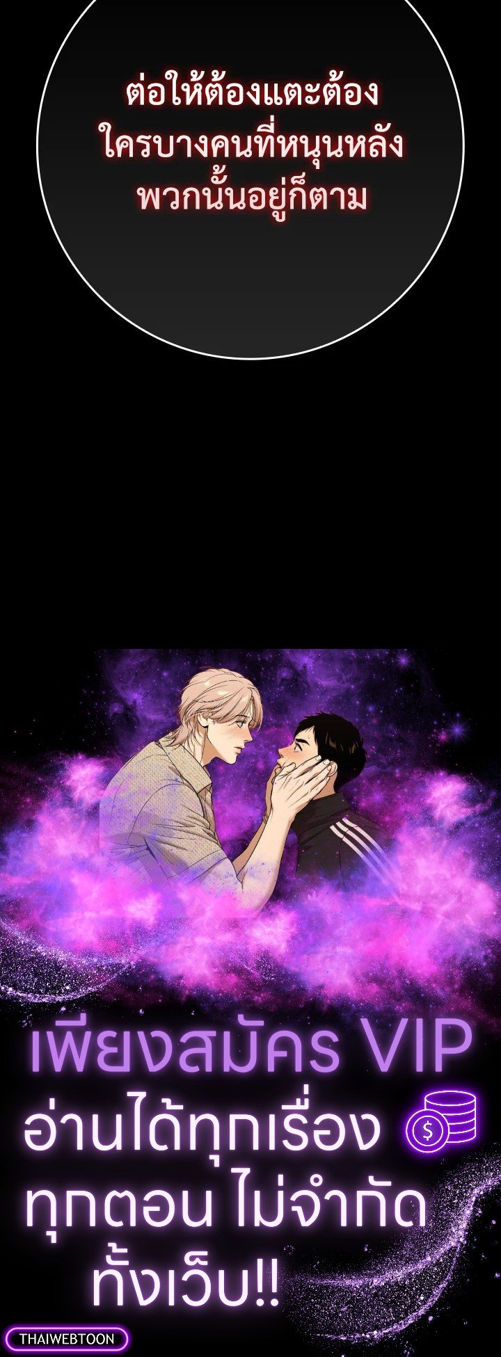 Max Level Player ตอนที่ 72 page 129