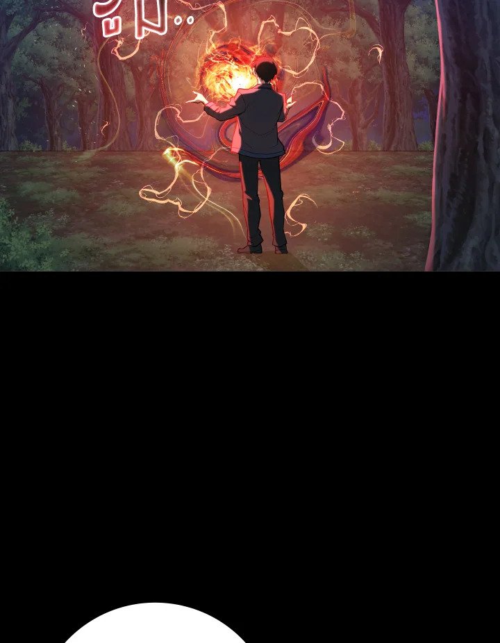 Max Level Player ตอนที่ 73 page 8