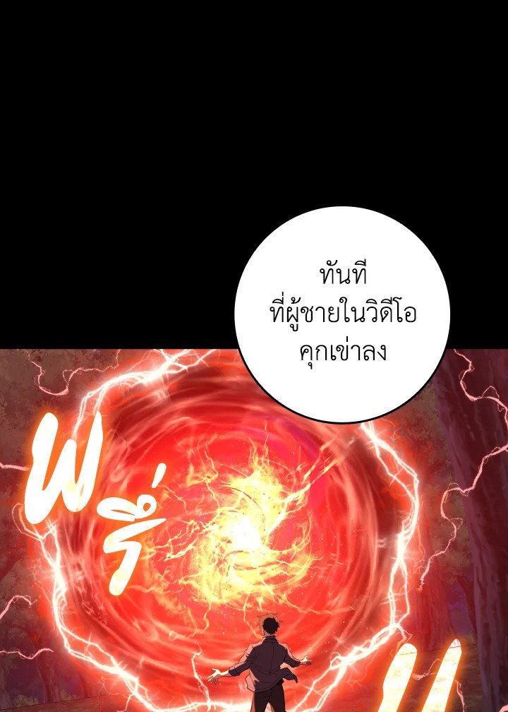 Max Level Player ตอนที่ 73 page 10