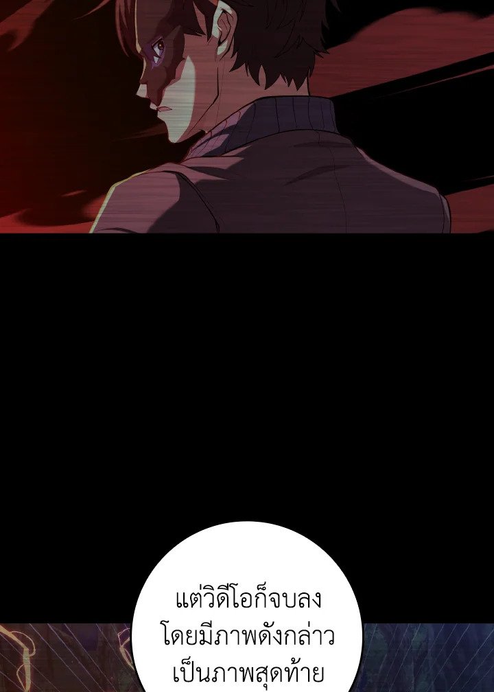 Max Level Player ตอนที่ 73 page 14